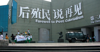 Guangdong Museum of Art, Guangzhou, the primary venue for the third Guangzhou Triennial, 2008. Photograph by Sophie McIntyre